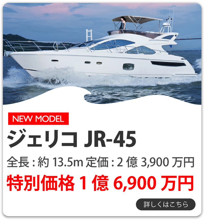新品・特別価格]ボート ラジコン 大型クルーザー船 - ラジコン